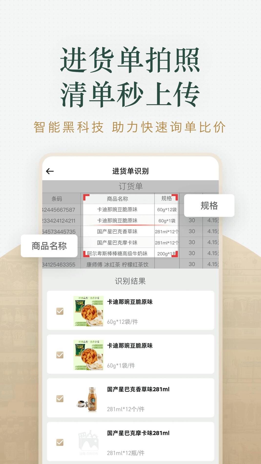 货比三价截图1