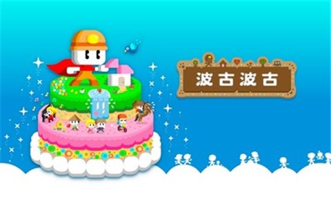 波古波古最新版截图0