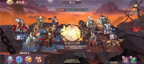 三国志幻想大陆