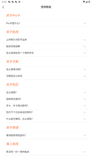 神笔作文批改