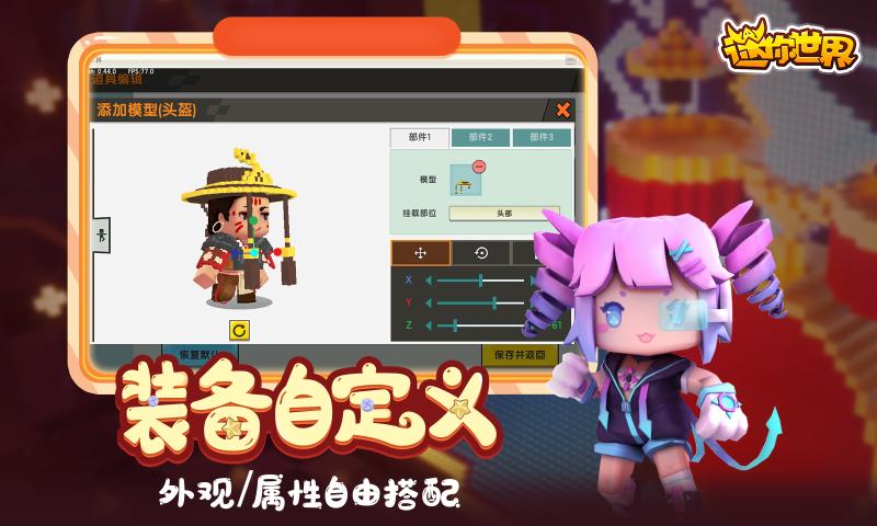 迷你世界音韵公主皮肤激活码官方最新版  v4.3.4