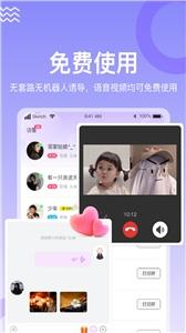 缘著语音截图2