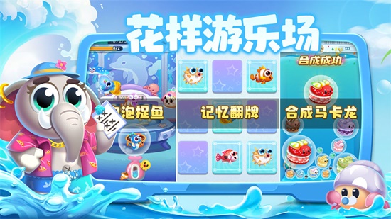 萌鱼泡泡截图0