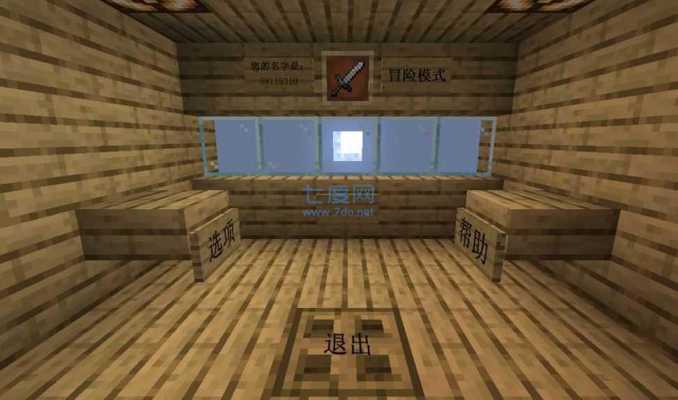 我的世界植物大战僵尸2截图1
