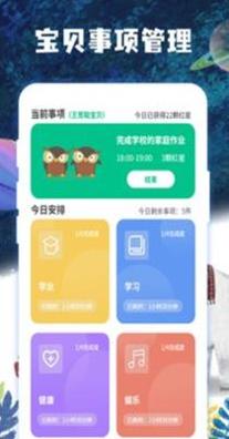 子时学习截图1