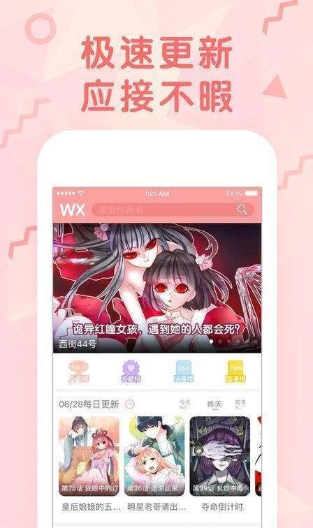 歪歪漫书