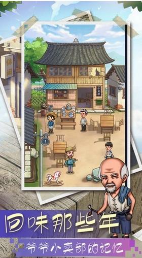 爷爷的小卖部完整版 2024-06-25 15:08