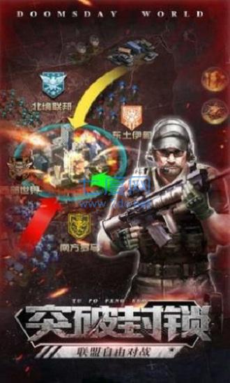 幸存者黎明官方版