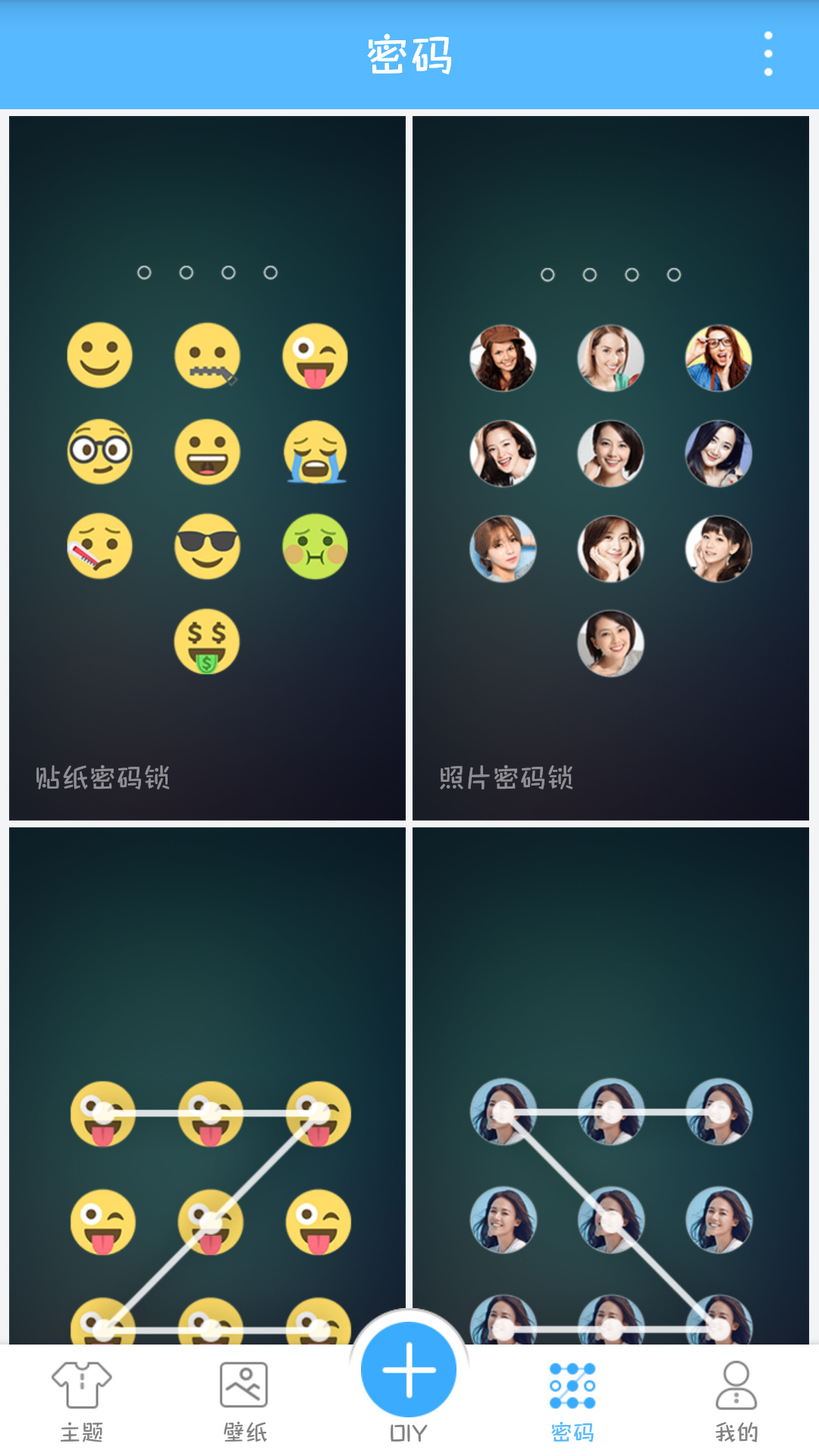 创意姓氏文字锁屏 版本：1.3.6