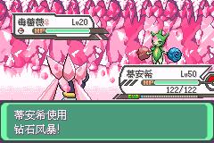 口袋妖怪究极绿宝石5金手指全神兽最新版  v3.2.3