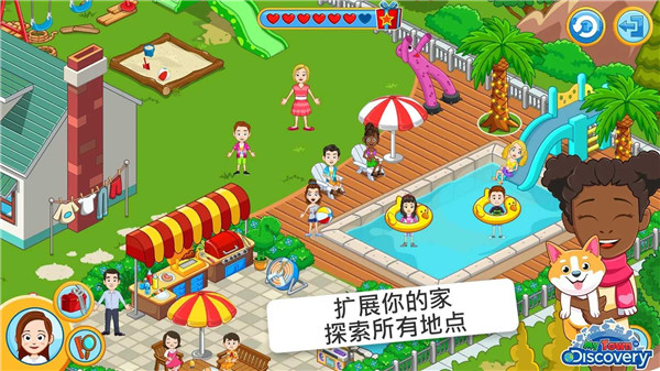 我的小镇探索最新版 v1.45.7