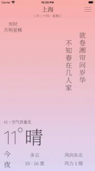 雨时截图1