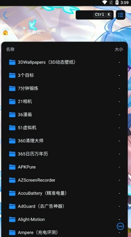 ALi软件库截图1