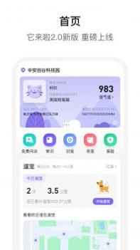 它来啦截图2