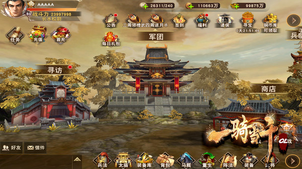 三国群英一骑当千手游官方安卓版  v3.5.3
