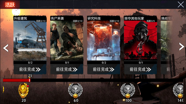 末日围城