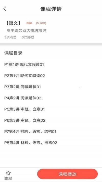 内参教育截图0