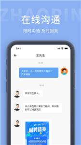 天台招聘网