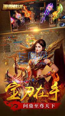 杀神恶魔皇图BT截图3