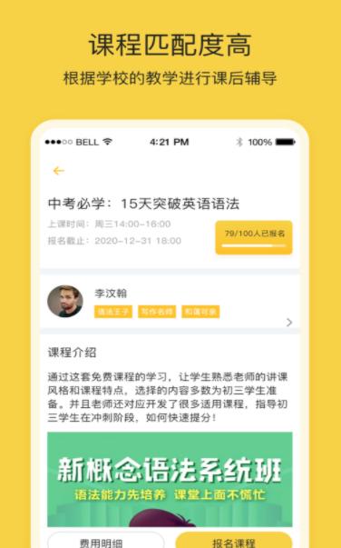 四点伴