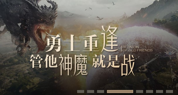 新神魔大陆陈小春版