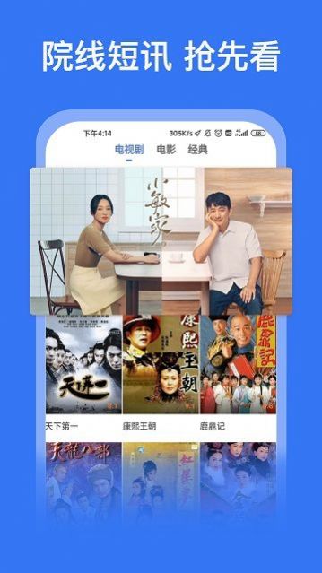 皮卡丘影视app官方免费版图片1
