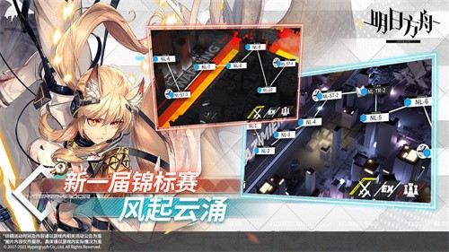 明日方舟长夜临光  v1.6.01