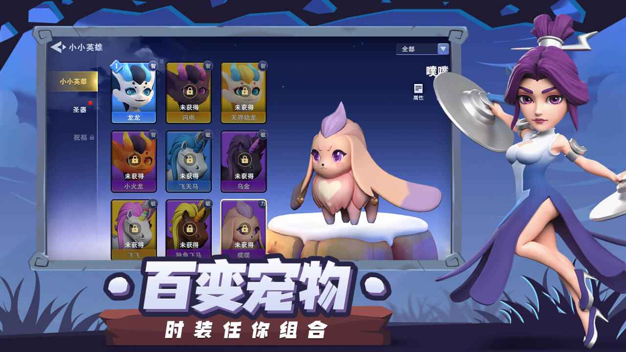 代号塔防截图0
