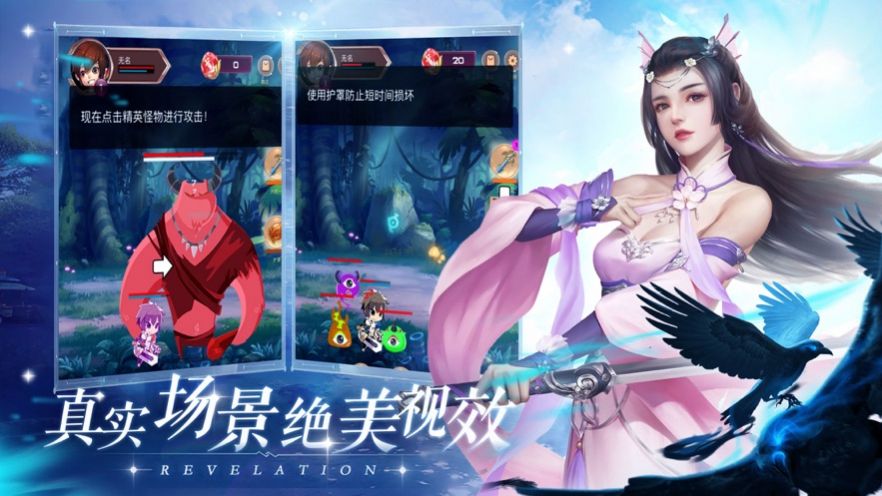 一剑斩仙之仙途问道手游官方版 截图0