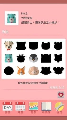 动物好朋友