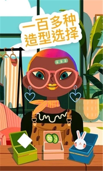 托卡美发沙龙3可化妆版截图1