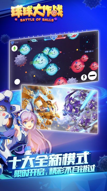 球球大作战黄金拉力赛手机游戏最新免费版下载 截图0