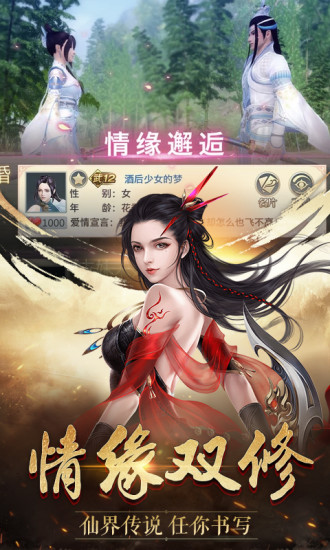 妄想封神手游官网版 截图1