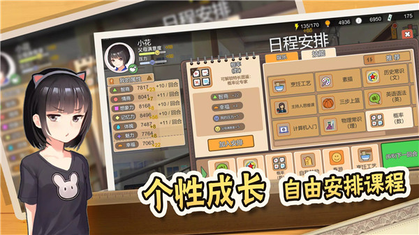 中国式家长官方正版 v1.9.5