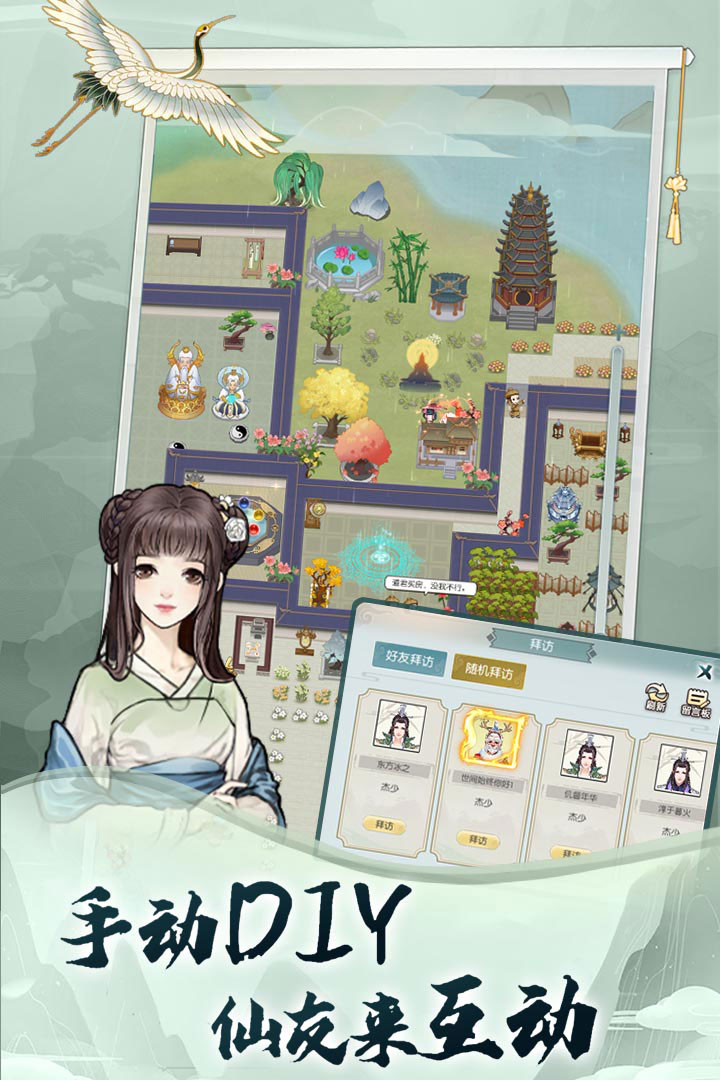 无极仙途破解版1.3.1截图3
