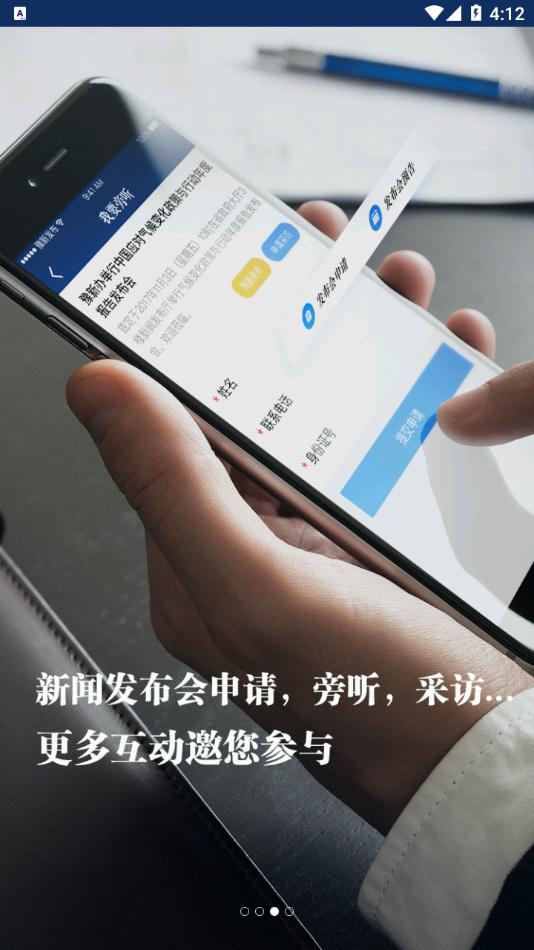 河南发布app客户端图片1