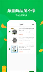 高原之宝