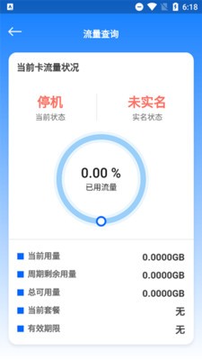 万启智联截图2
