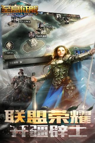 至高征服 v1.0.12