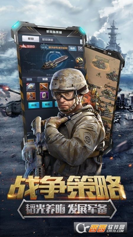 绝地前线全球战争 v3.2.7