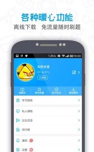提分初中截图0