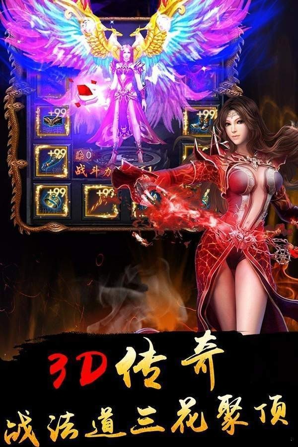 蓝魔传奇1.76火龙版截图1