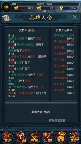 无尽森林最新版截图3