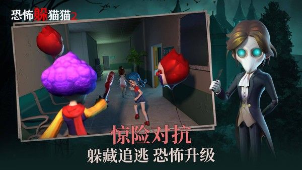 恐怖躲猫猫2(中秋版本旧版)截图2
