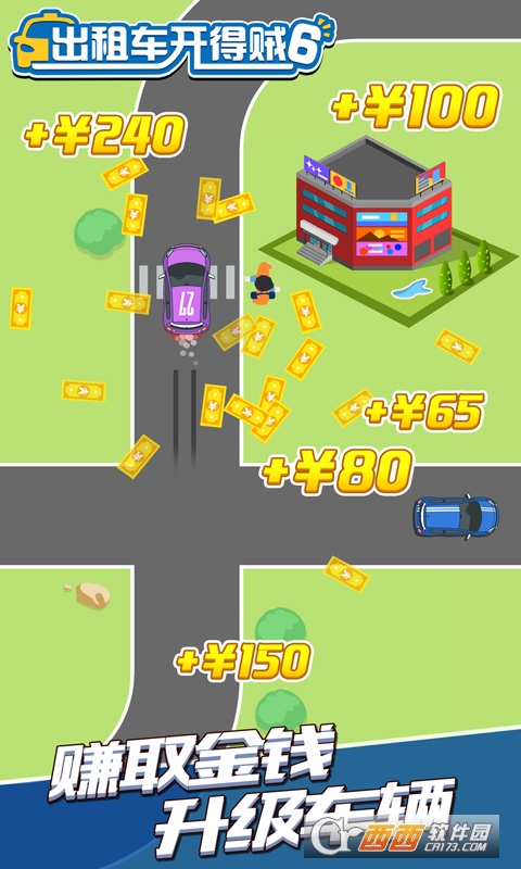 出租车开的贼6 1.2