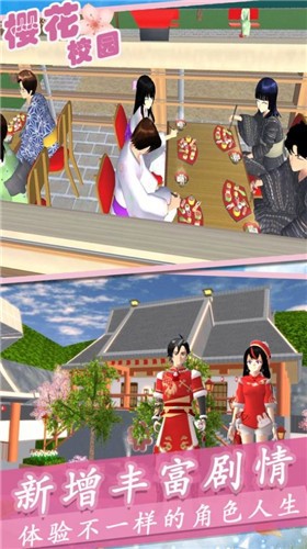 樱花高校梦幻恋爱截图2