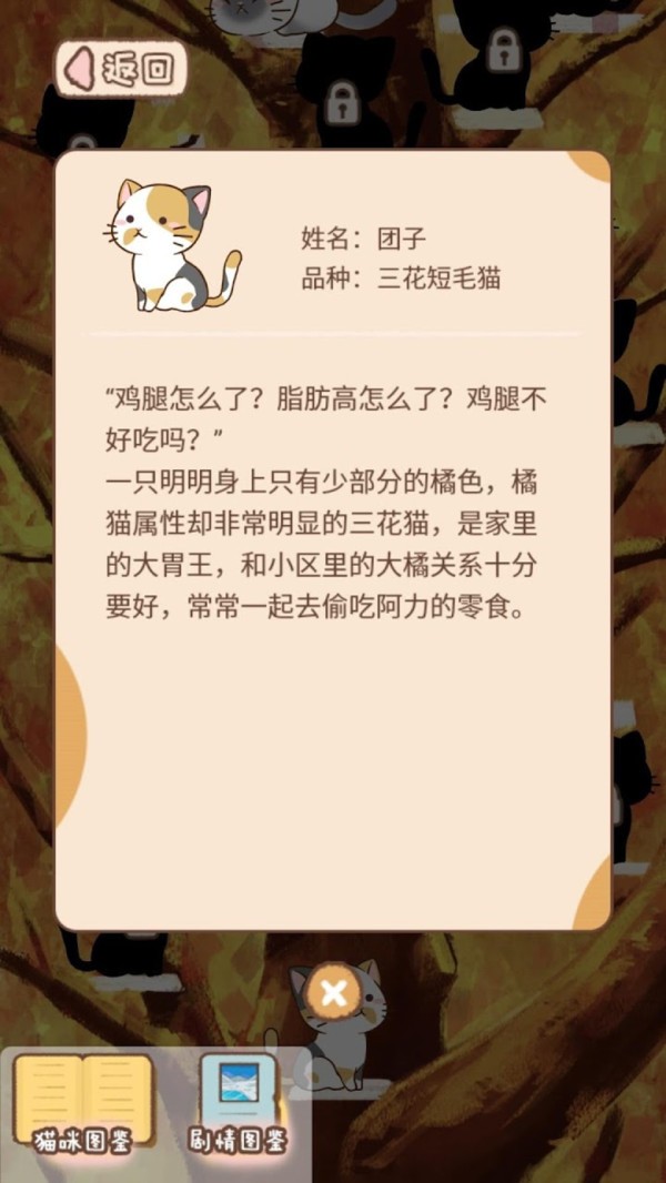 模拟喵星人截图0
