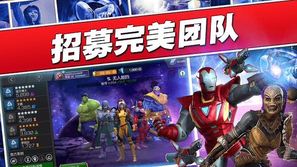 漫威英雄格斗手机版 v1.8