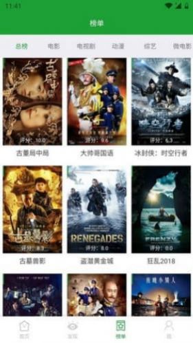 青椒影视官方app免费下载安卓版2022图片1