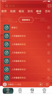 中华淮剧